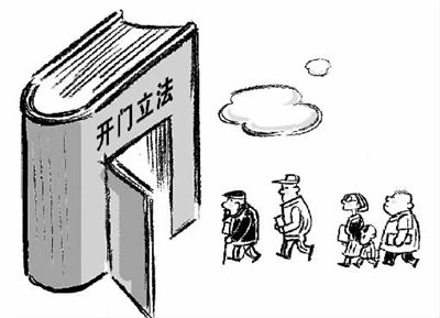 开门立法应少些“沉没的声音”