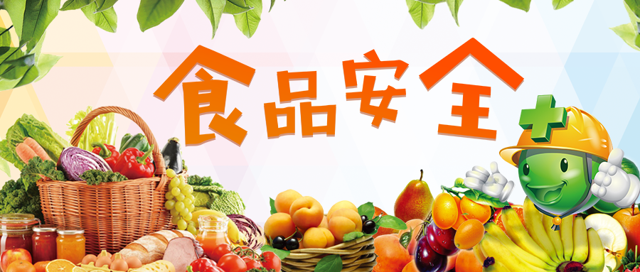 雨花区'三考'期间食品安全与营养健康温馨提示