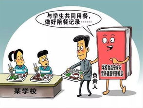 共同用餐规定 筑牢校园食品安全防线